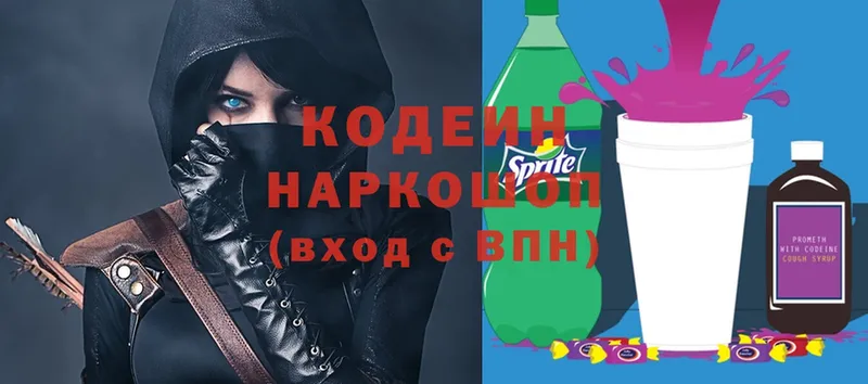 Кодеиновый сироп Lean напиток Lean (лин)  продажа наркотиков  Сорск 